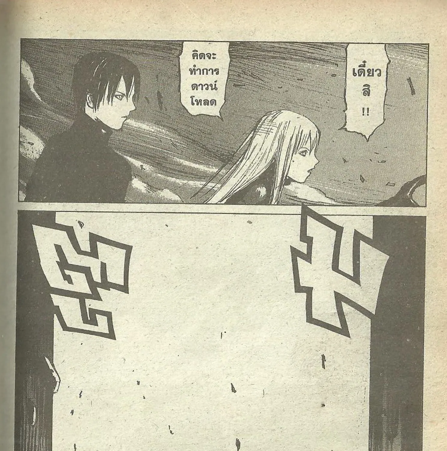 Blame! - หน้า 54