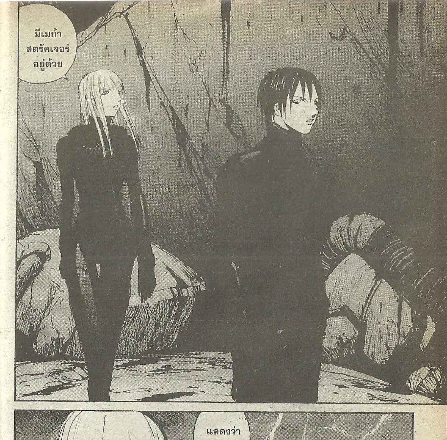 Blame! - หน้า 2