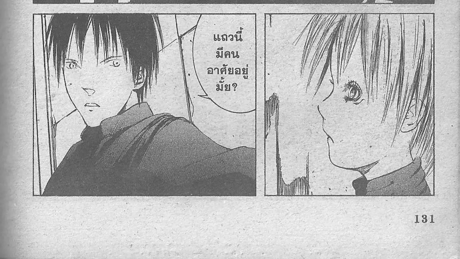 Blame! - หน้า 13