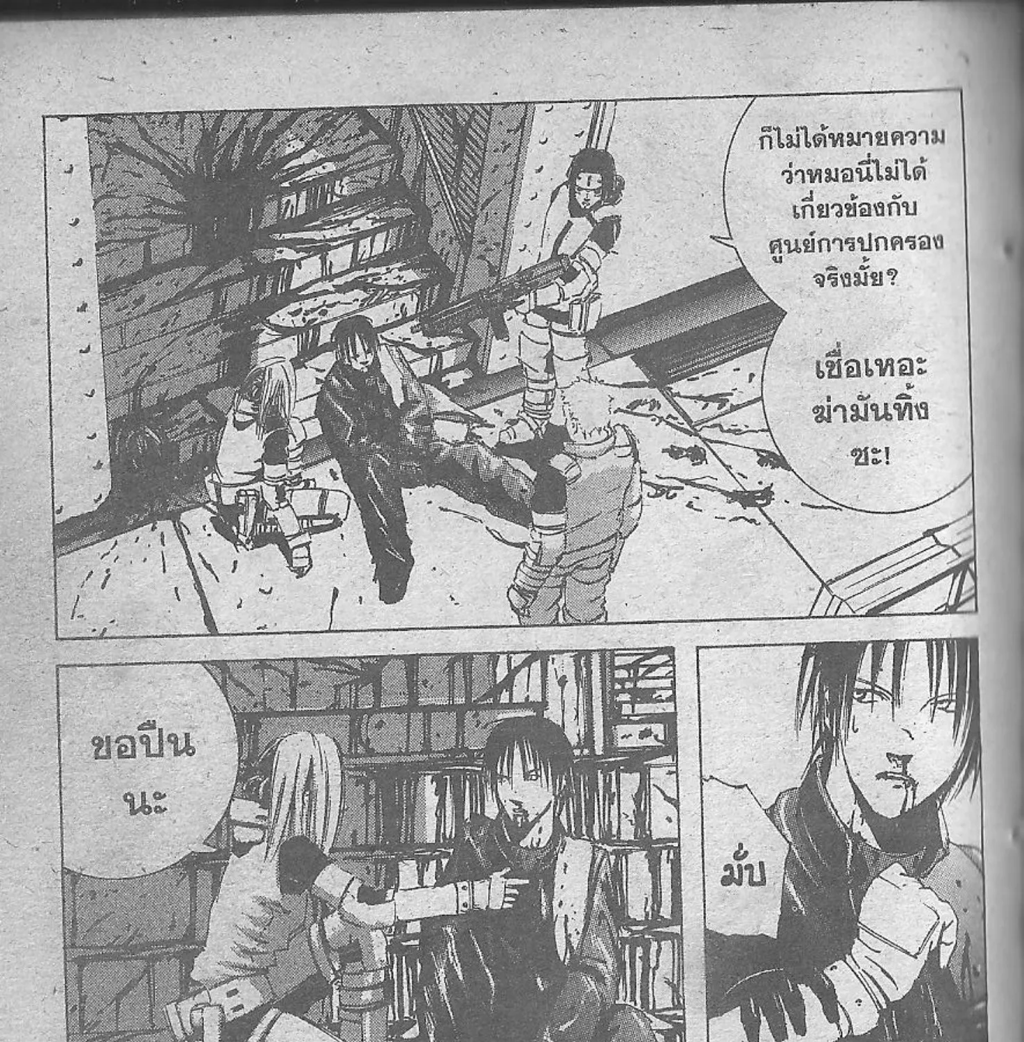 Blame! - หน้า 34