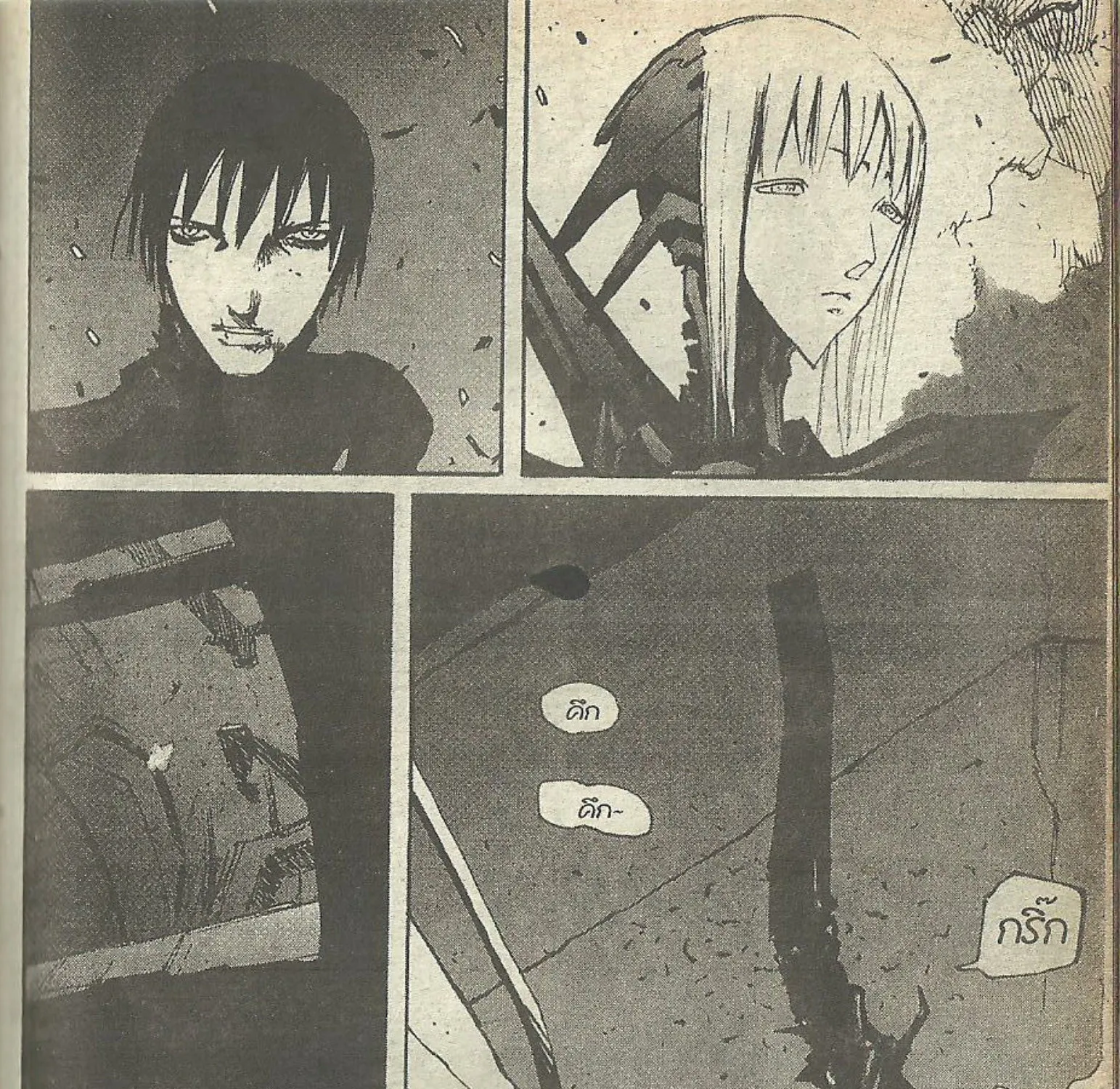 Blame! - หน้า 10