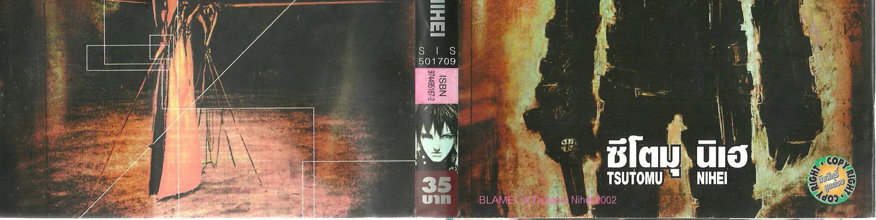 Blame! - หน้า 2