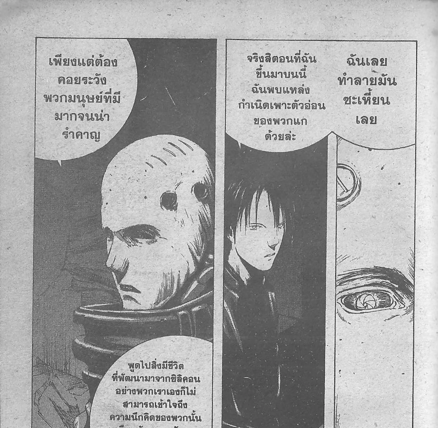 Blame! - หน้า 30