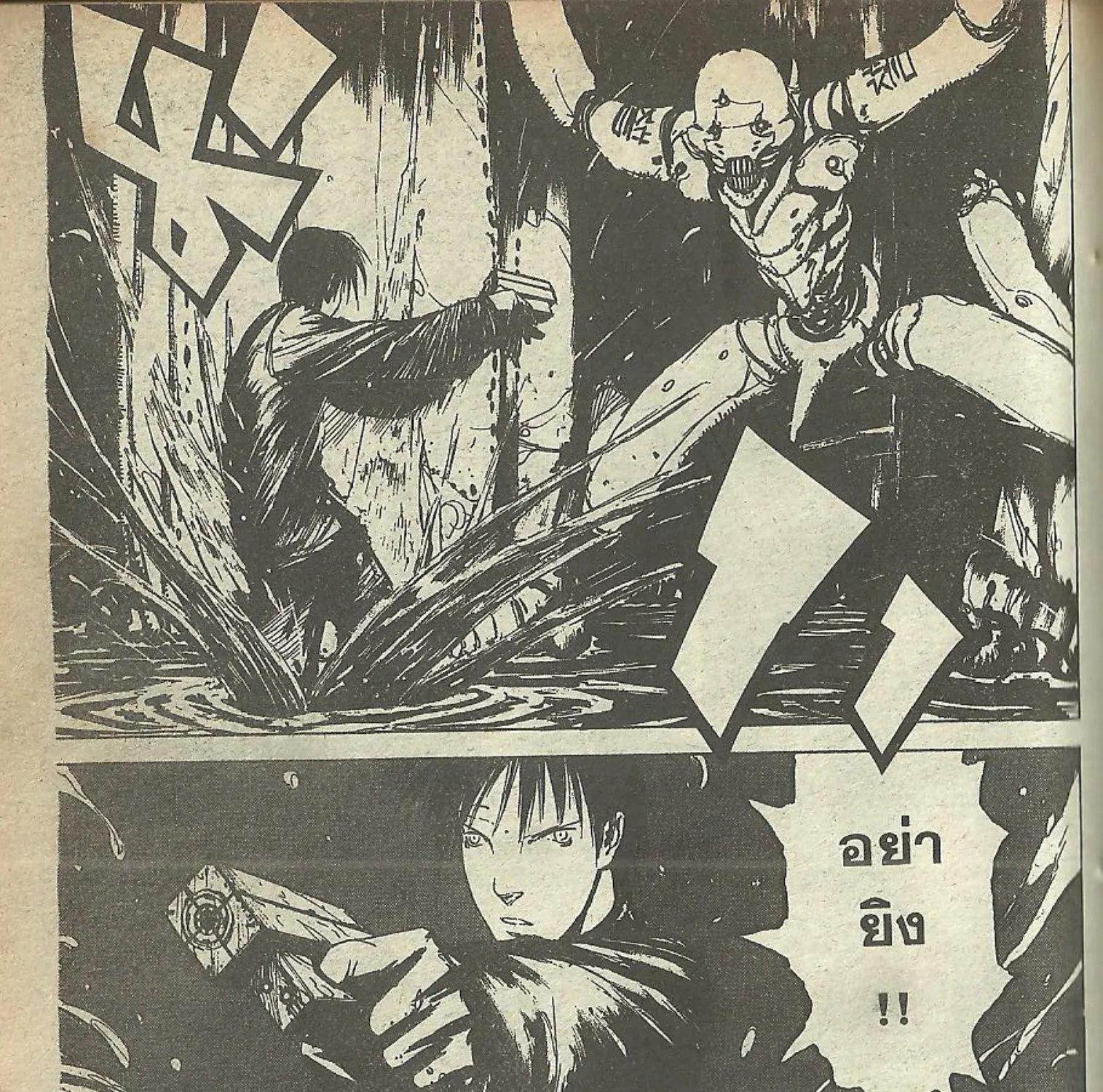 Blame! - หน้า 54