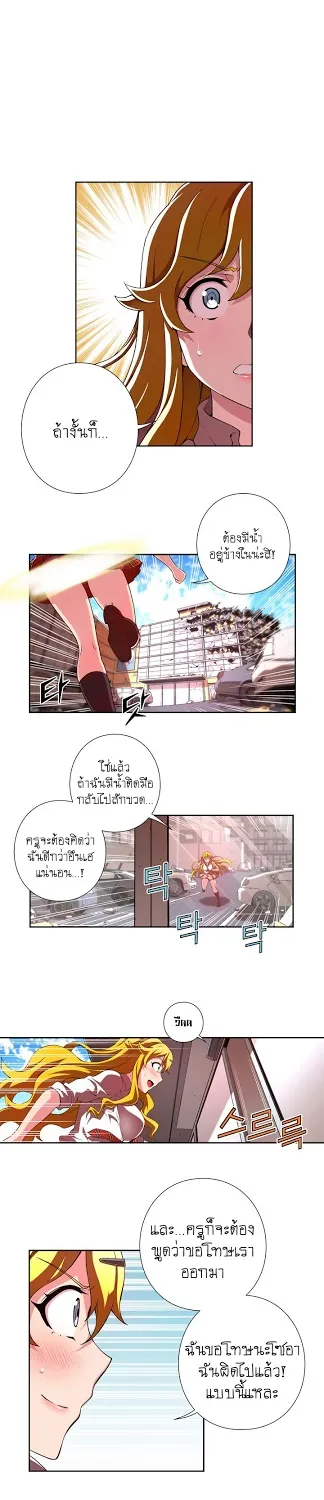 Blaze - หน้า 5