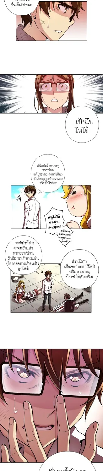 Blaze - หน้า 11