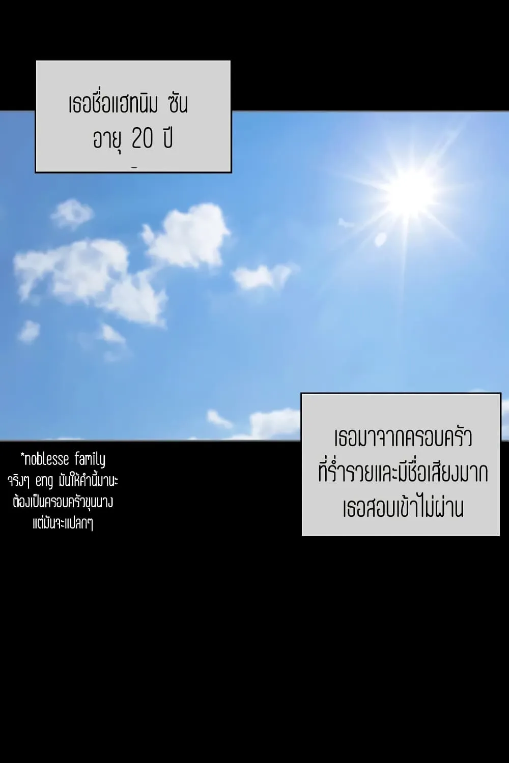 Blazing Sun - หน้า 108