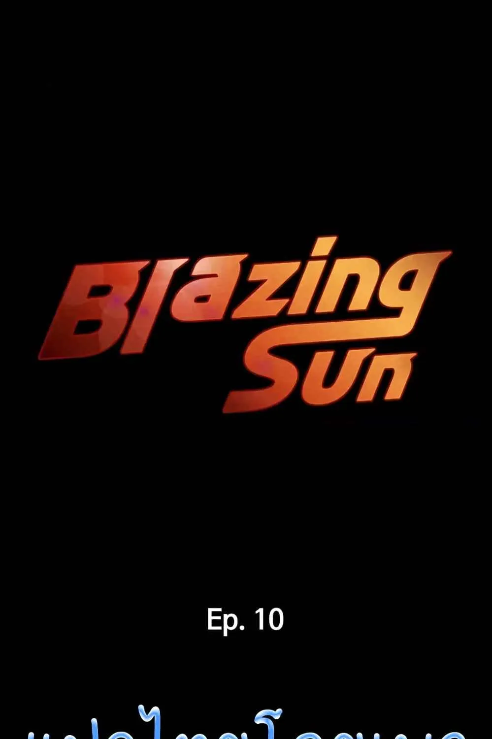 Blazing Sun - หน้า 4