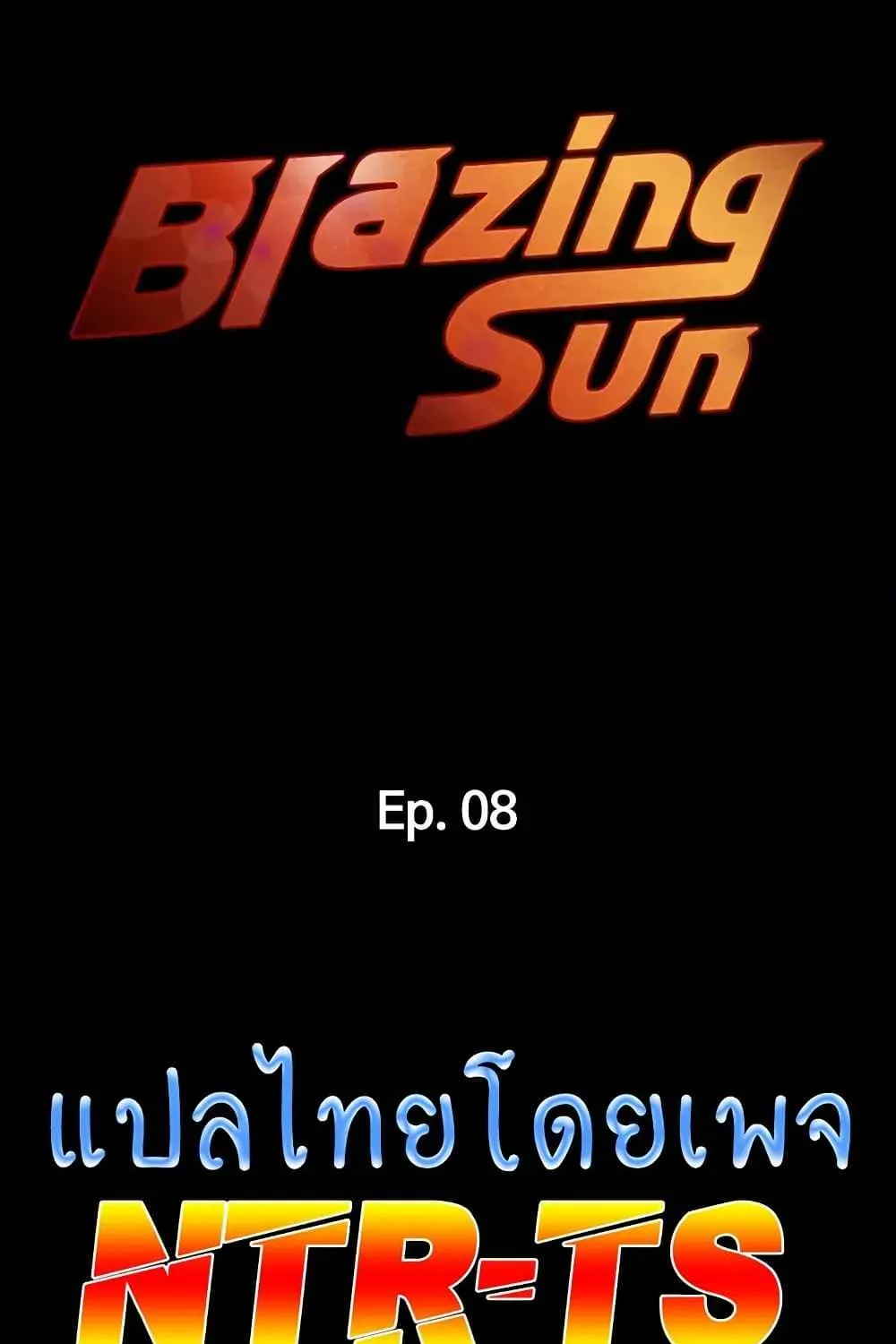 Blazing Sun - หน้า 4