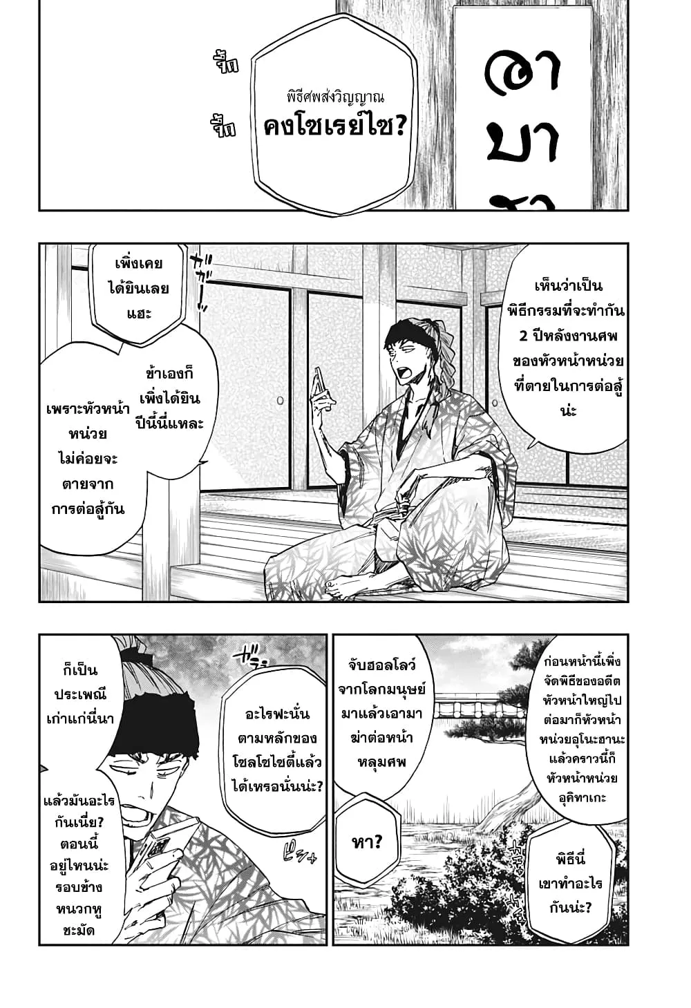 Bleach Special One-Shot - หน้า 17