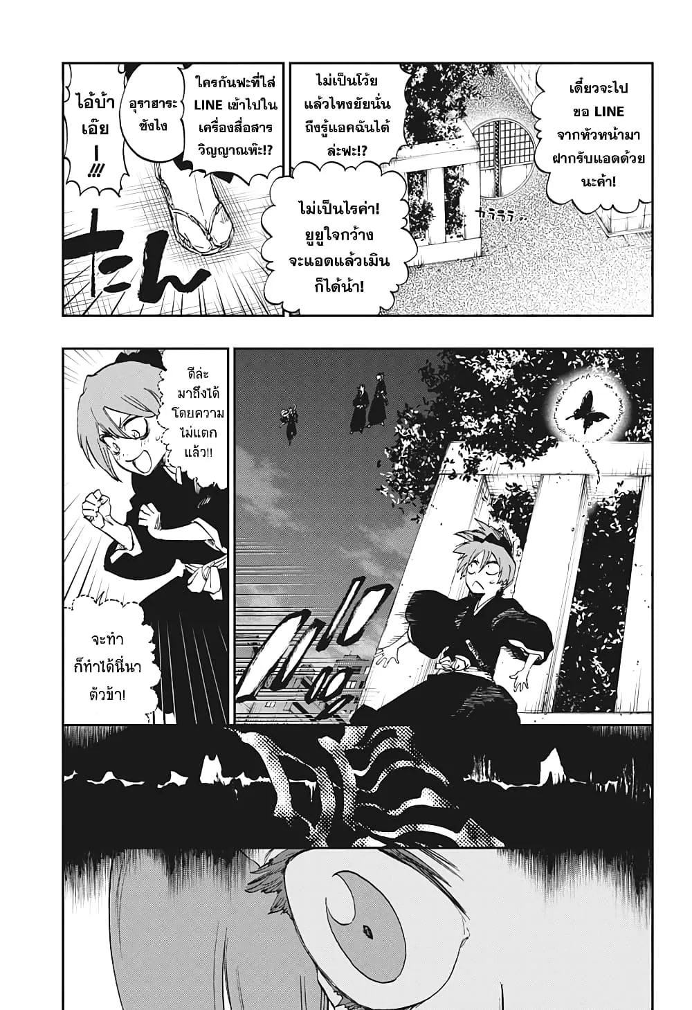 Bleach Special One-Shot - หน้า 30