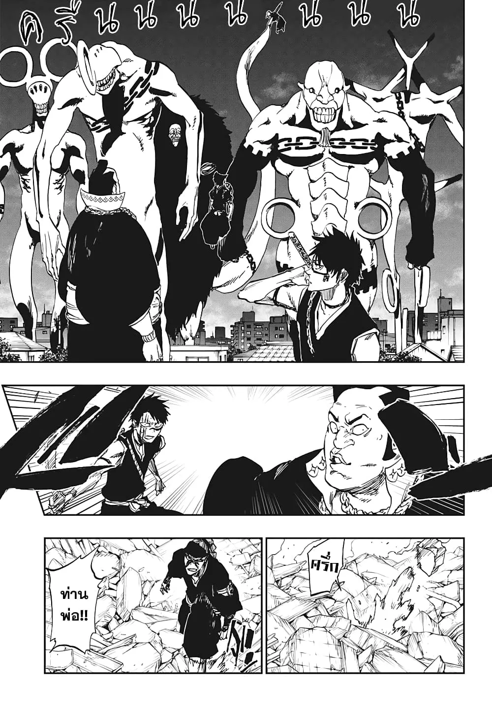 Bleach Special One-Shot - หน้า 36