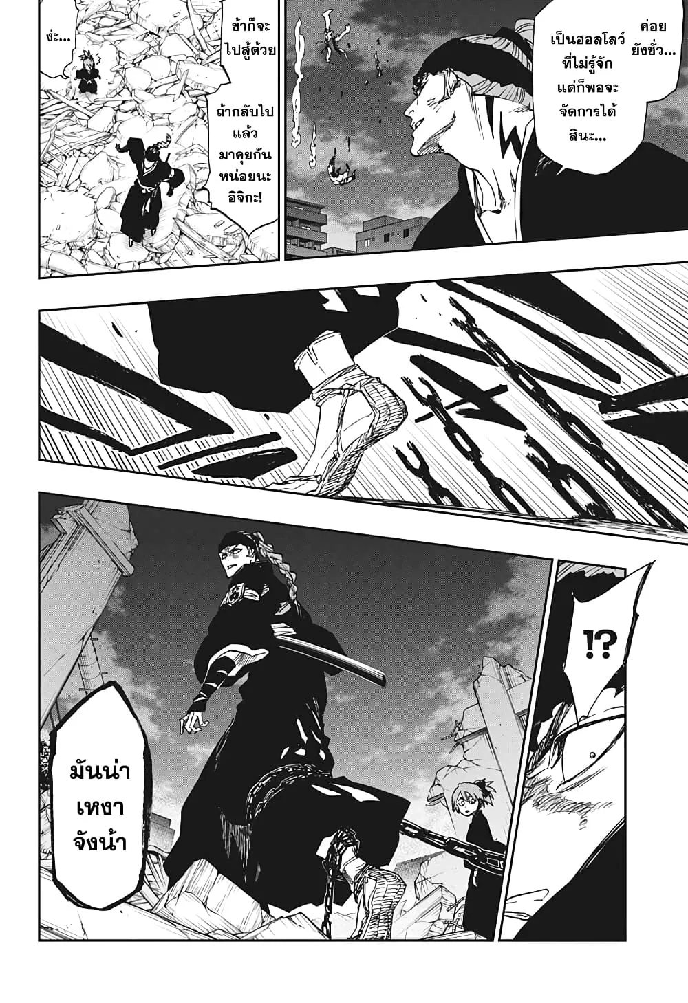 Bleach Special One-Shot - หน้า 47