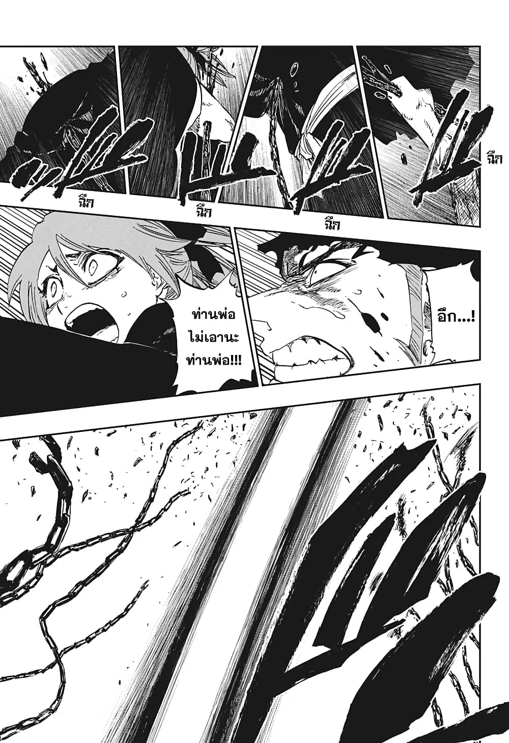 Bleach Special One-Shot - หน้า 54