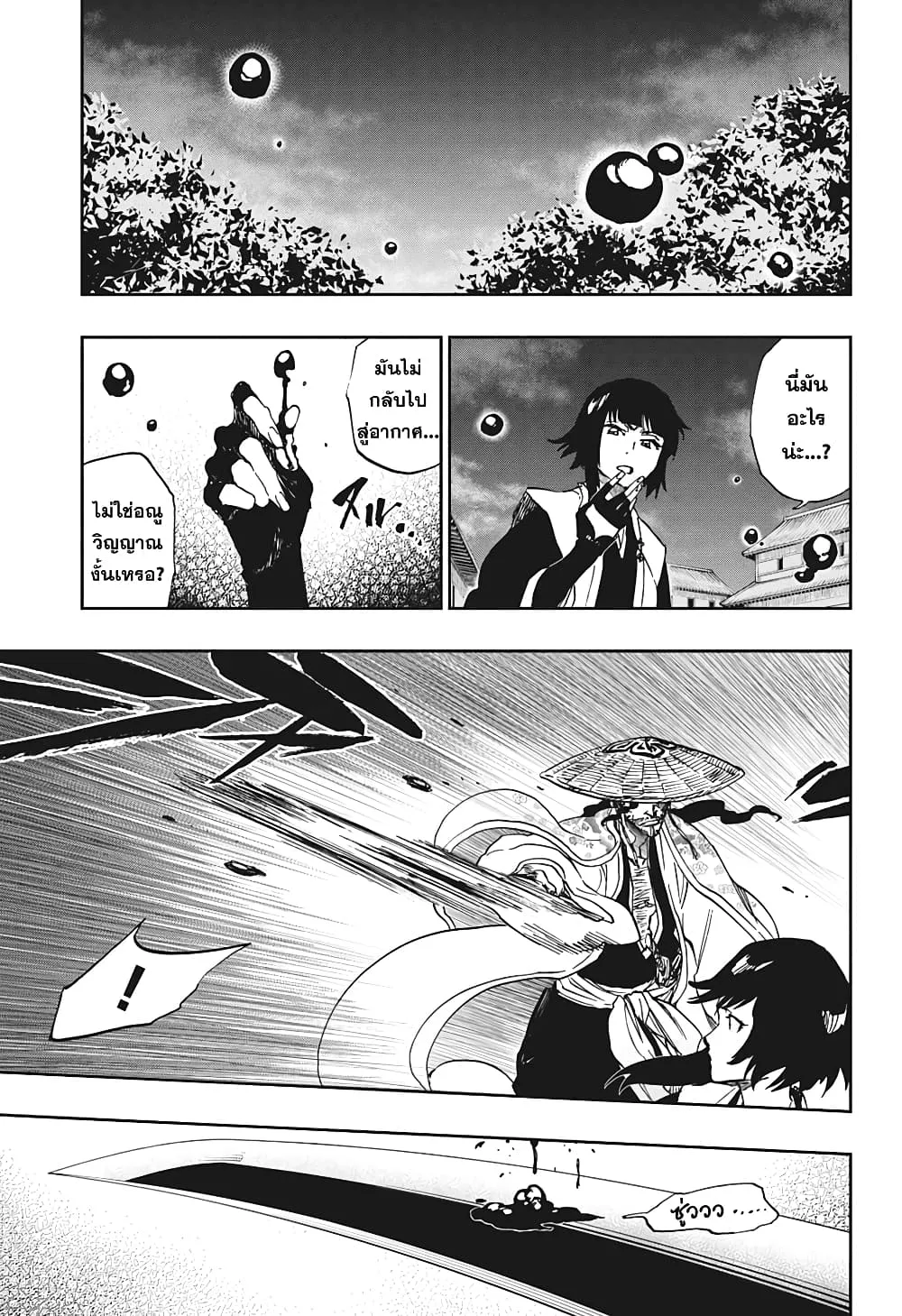 Bleach Special One-Shot - หน้า 58