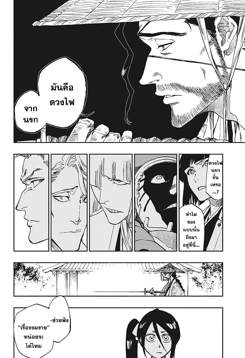 Bleach Special One-Shot - หน้า 59