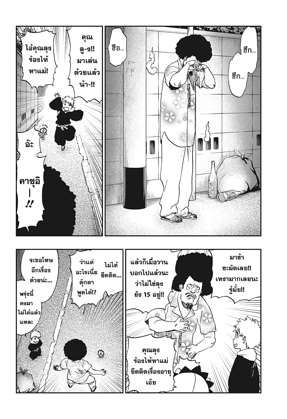 Bleach Special One-Shot - หน้า 6