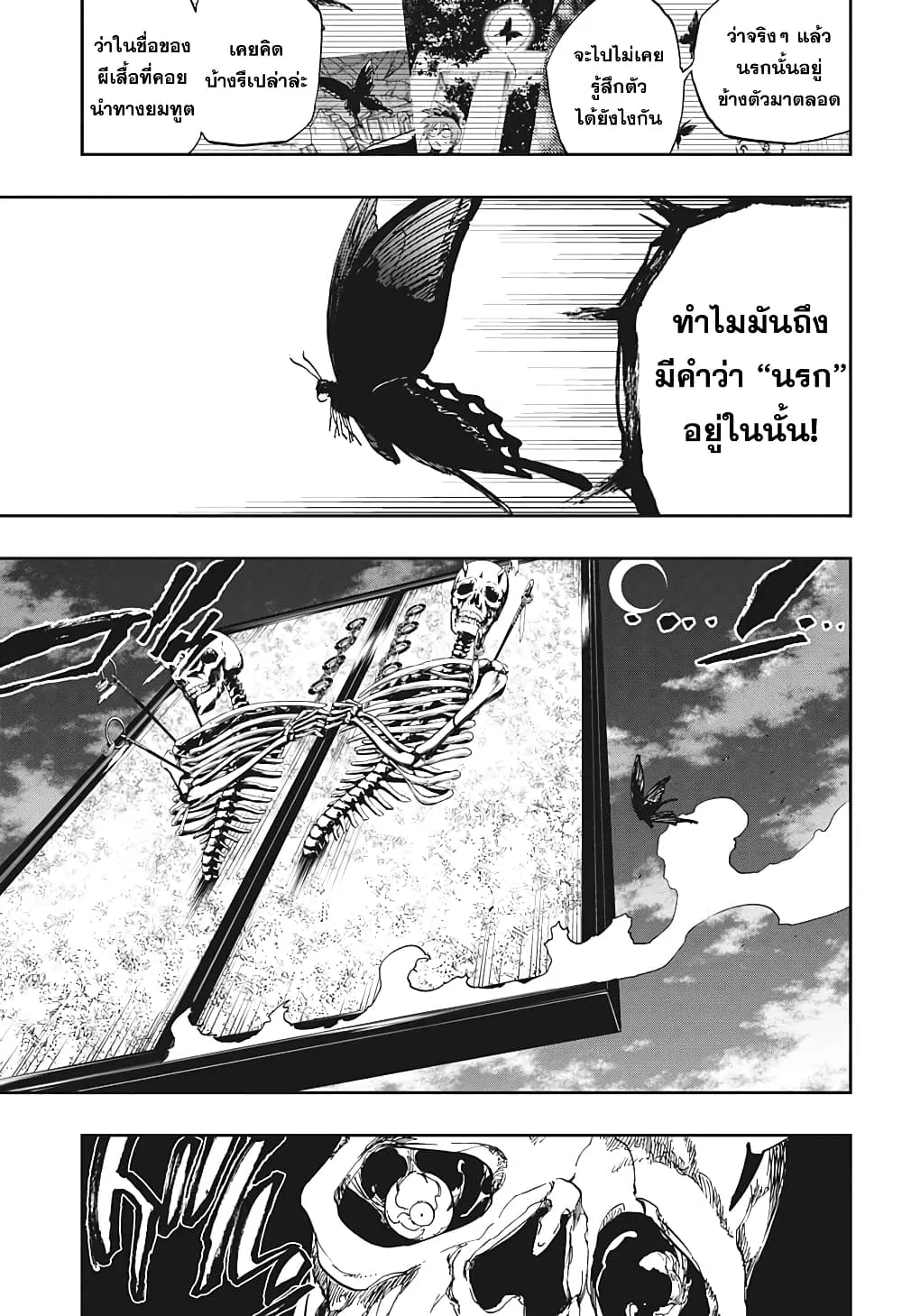 Bleach Special One-Shot - หน้า 68