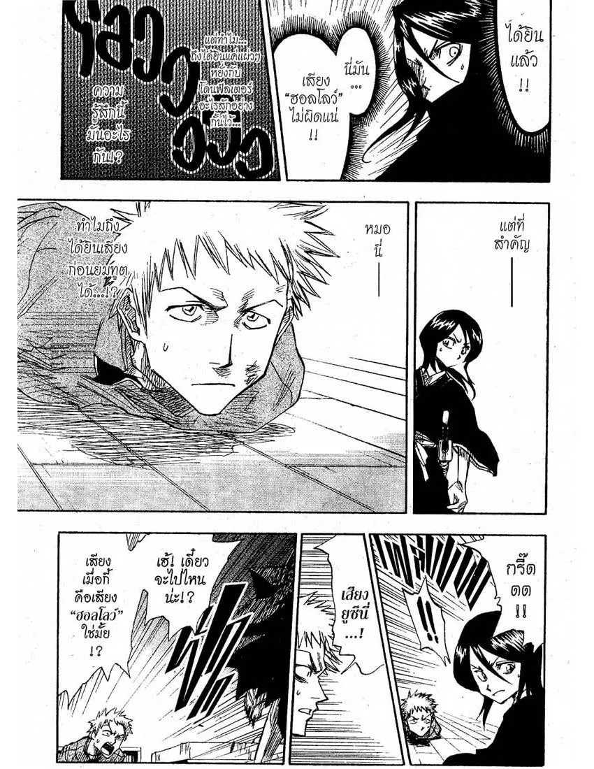 Bleach - หน้า 21