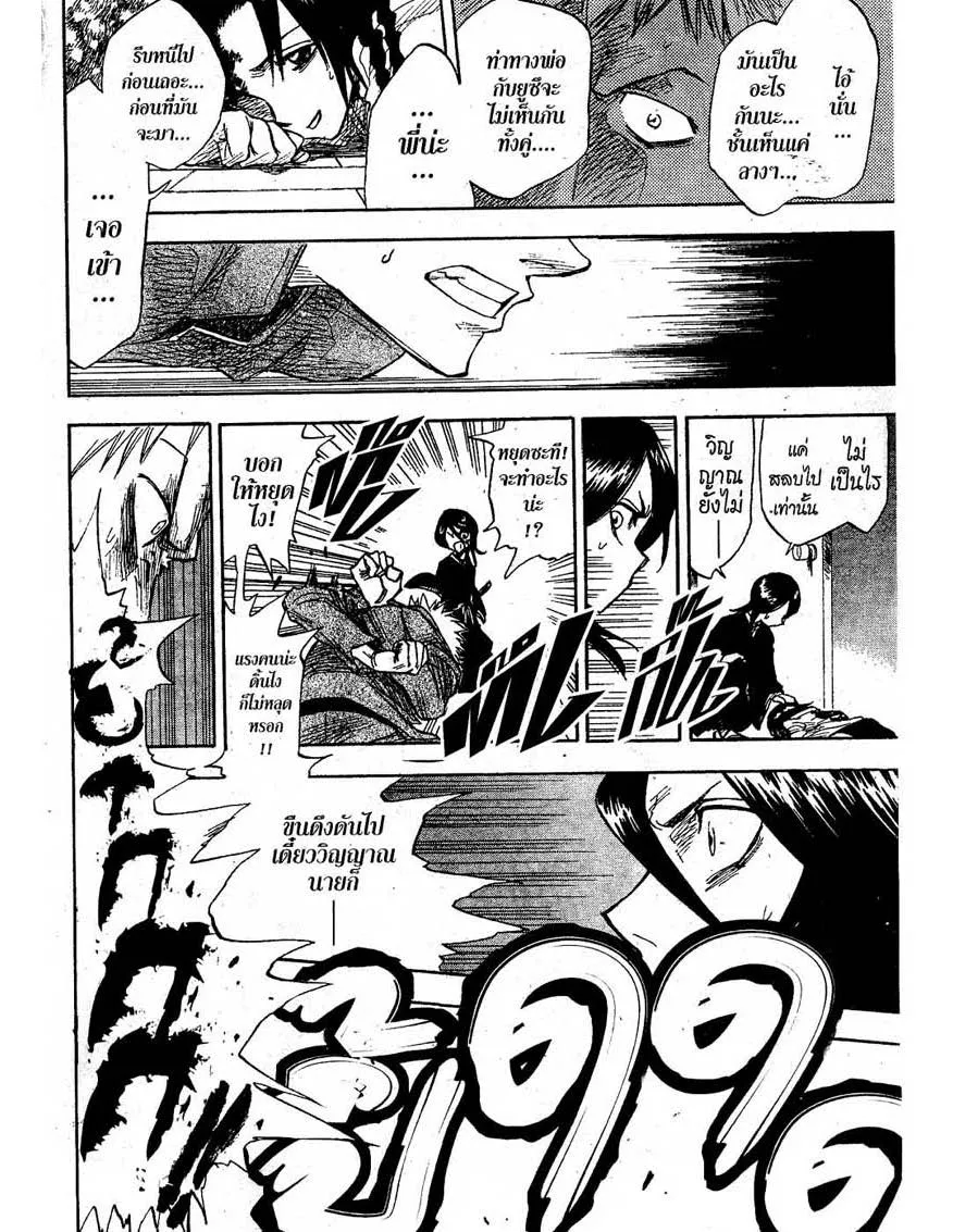 Bleach - หน้า 24