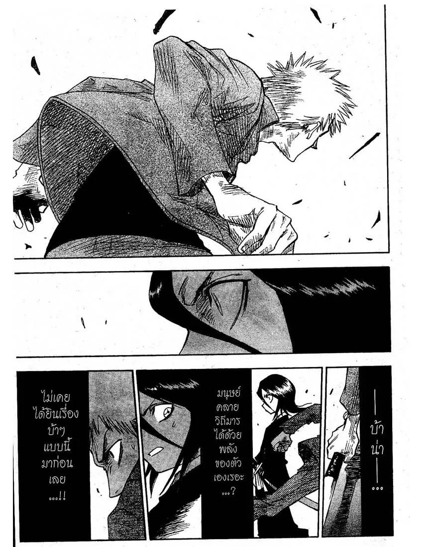 Bleach - หน้า 25