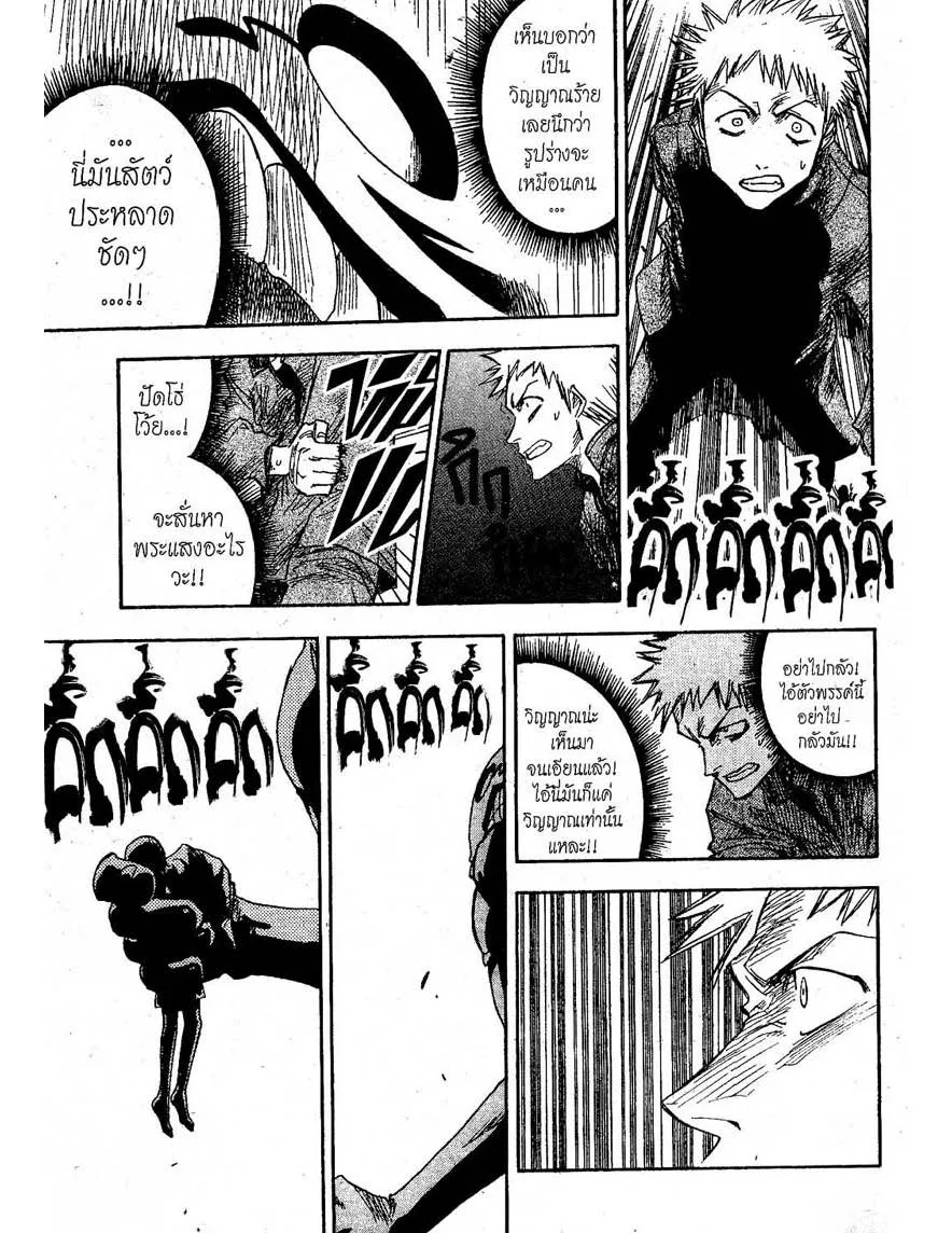 Bleach - หน้า 29