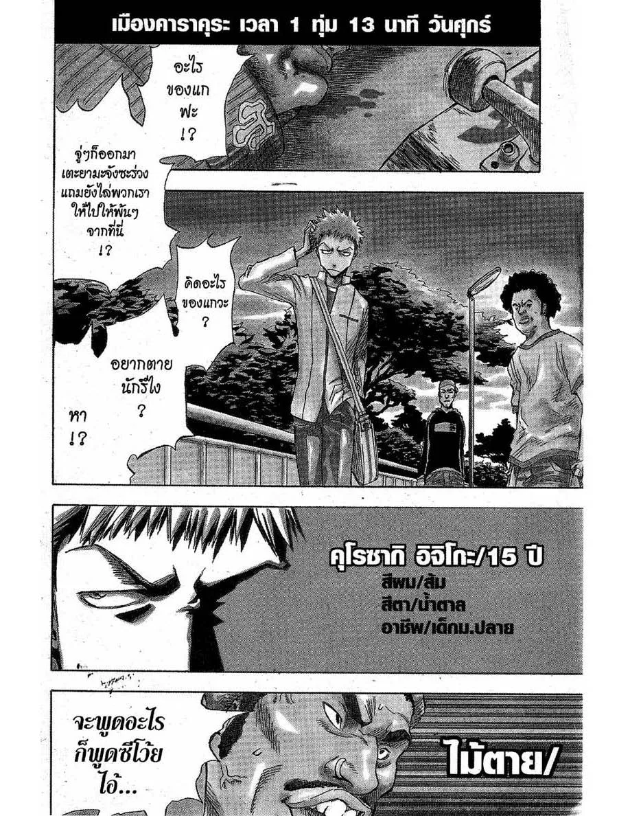 Bleach - หน้า 4