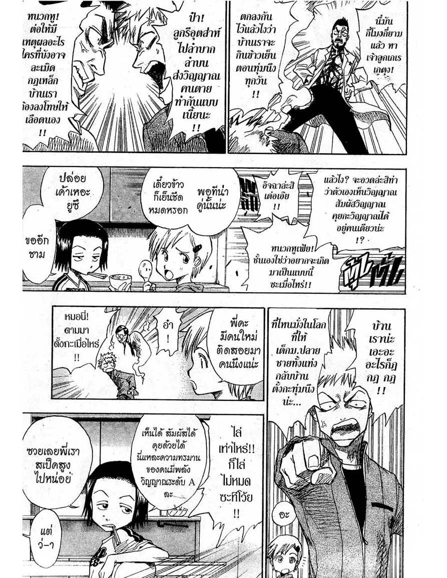 Bleach - หน้า 9