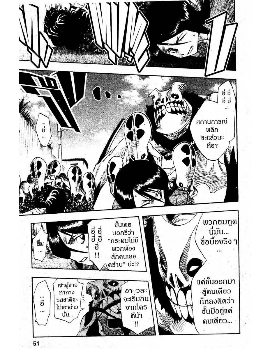 Bleach - หน้า 4