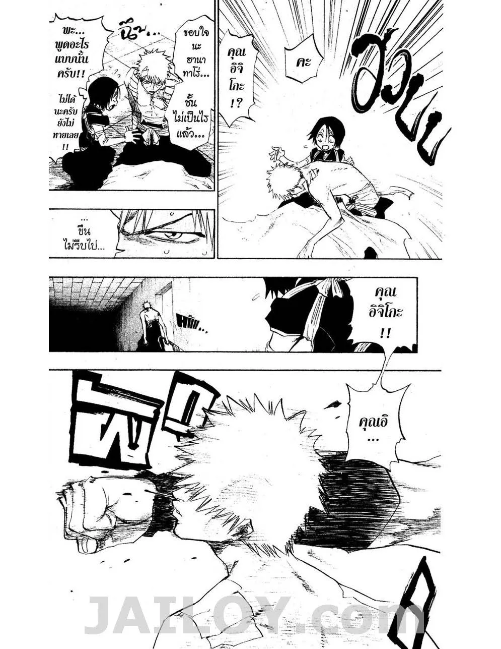 Bleach - หน้า 1