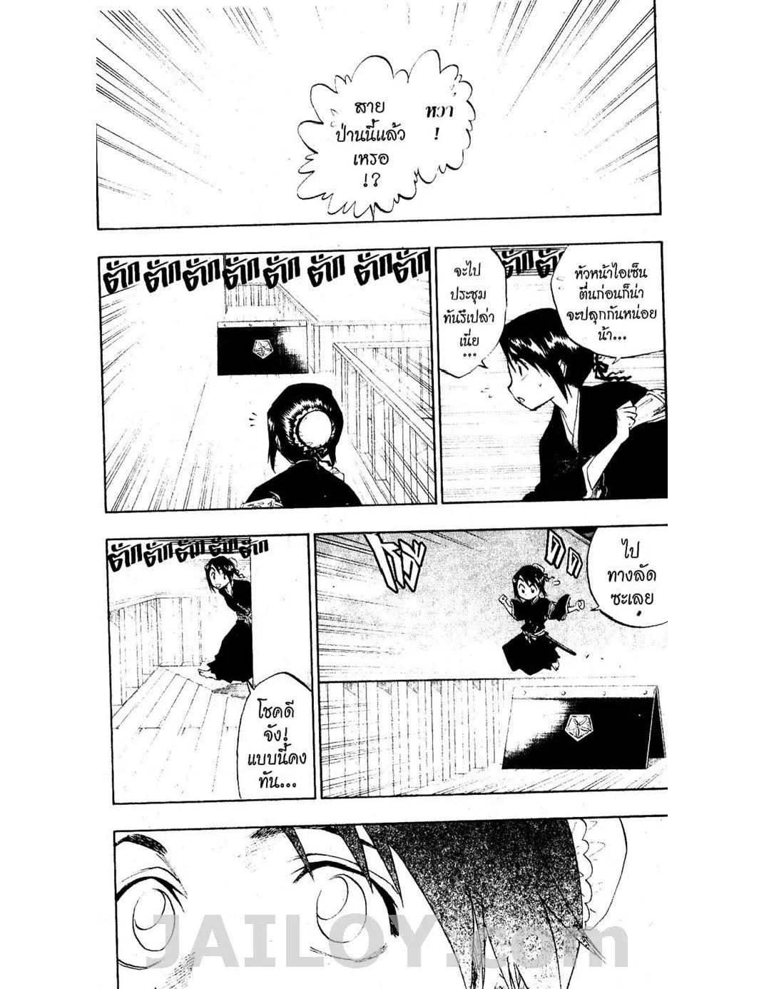 Bleach - หน้า 14