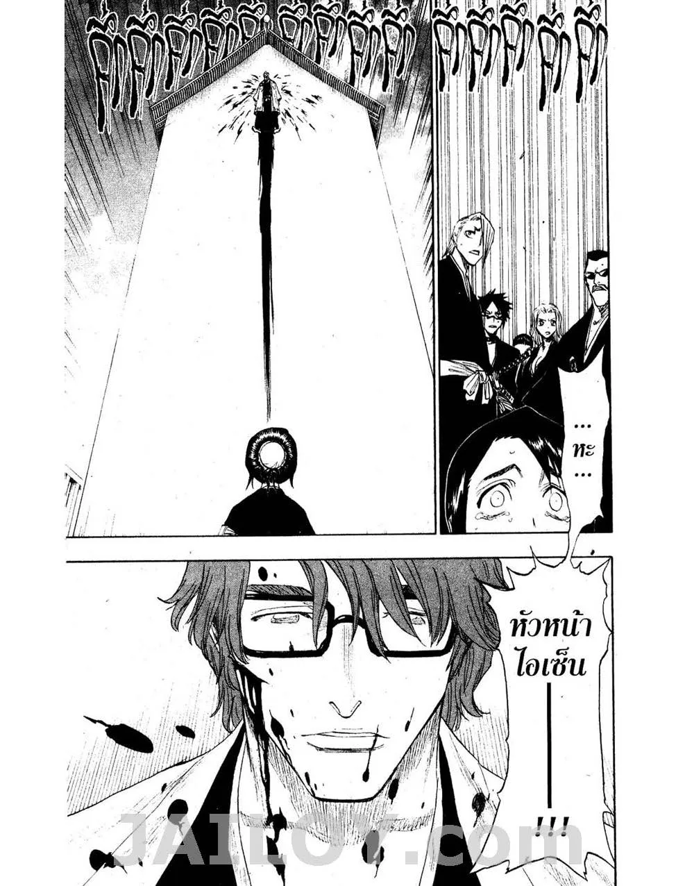 Bleach - หน้า 18