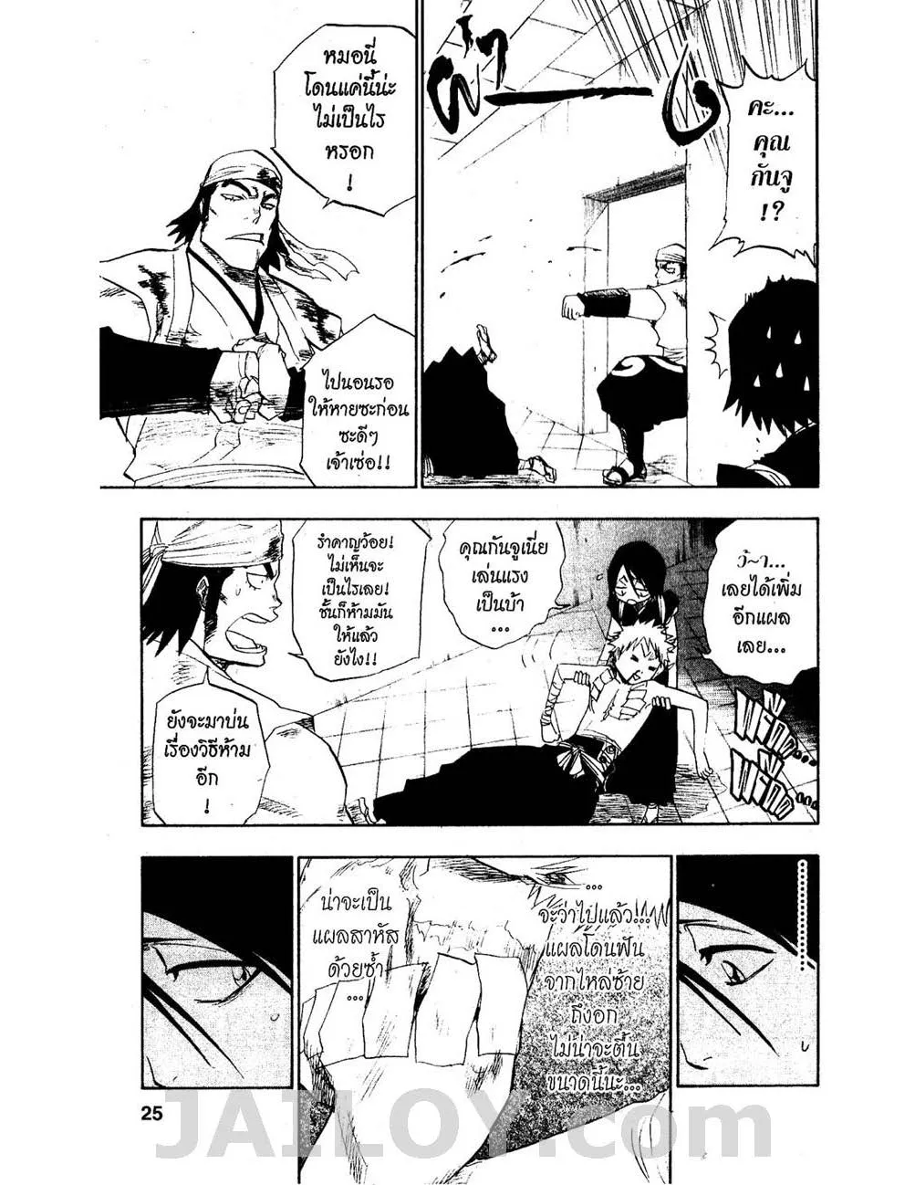 Bleach - หน้า 2