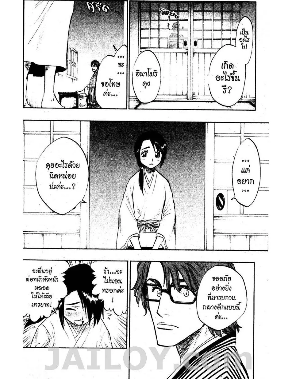 Bleach - หน้า 9