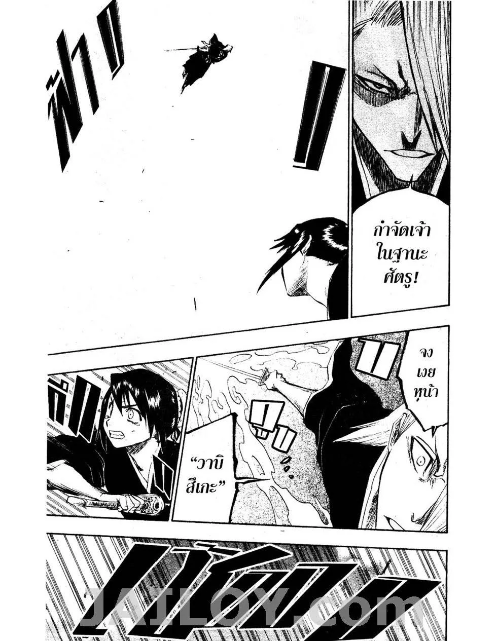 Bleach - หน้า 12