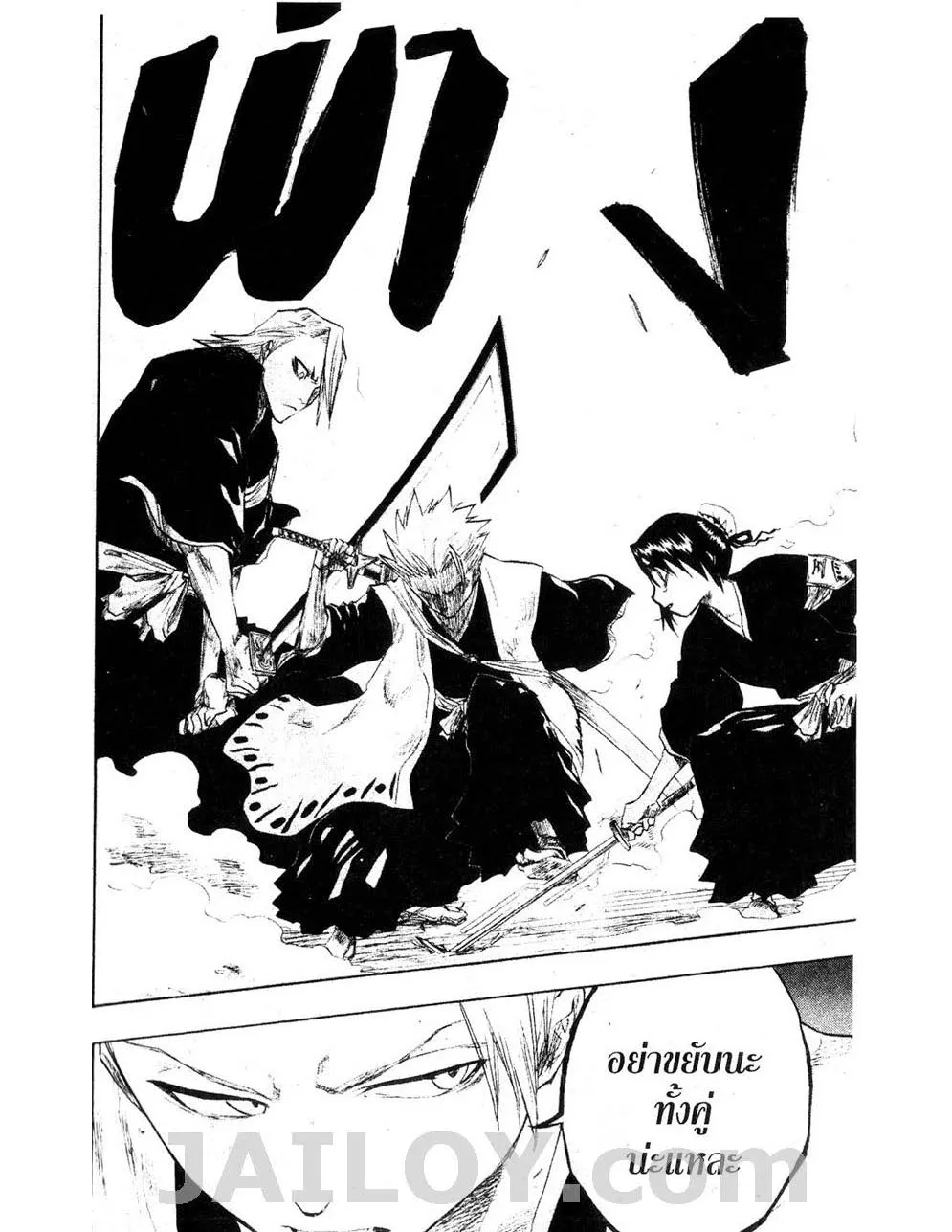 Bleach - หน้า 13