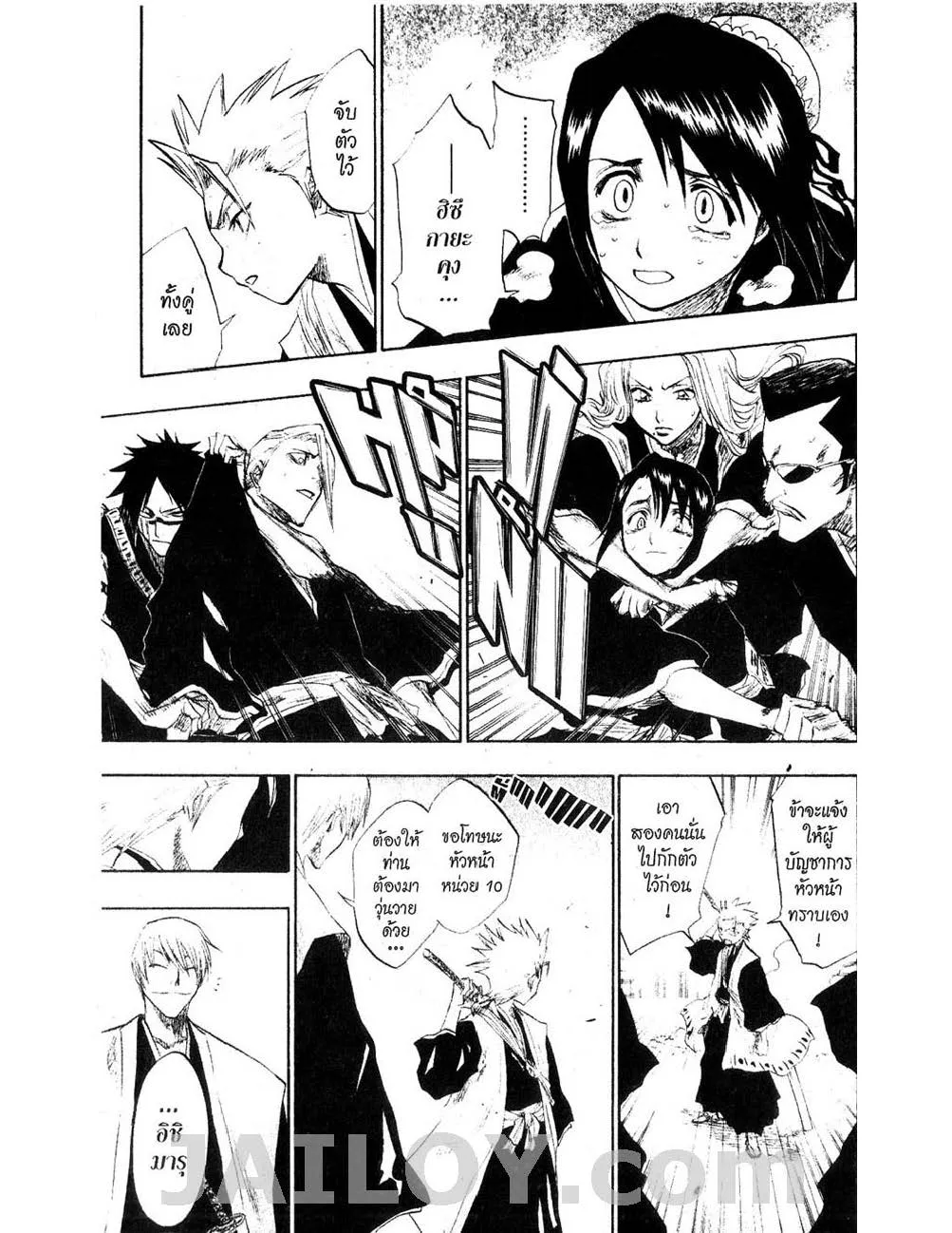 Bleach - หน้า 14