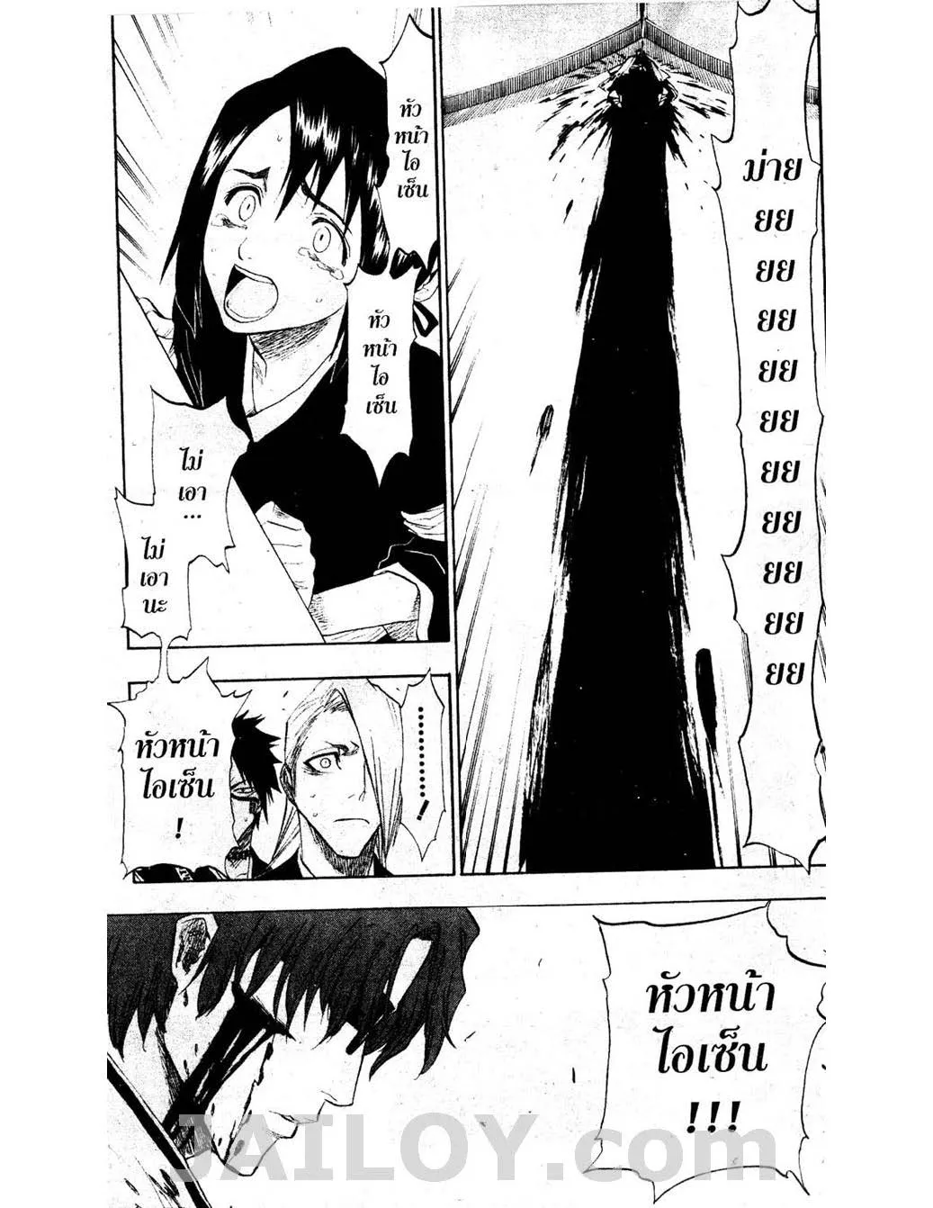 Bleach - หน้า 2