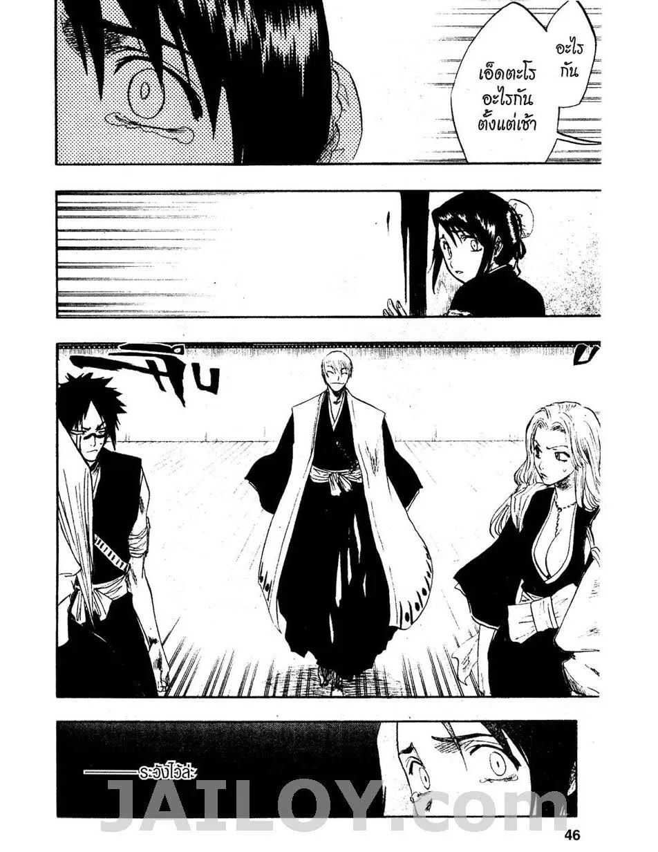 Bleach - หน้า 3