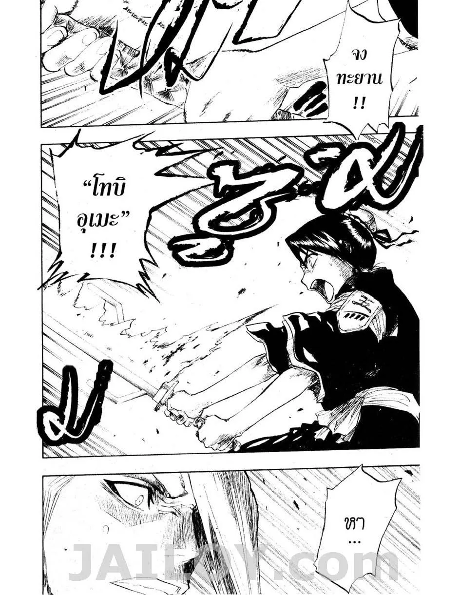 Bleach - หน้า 9