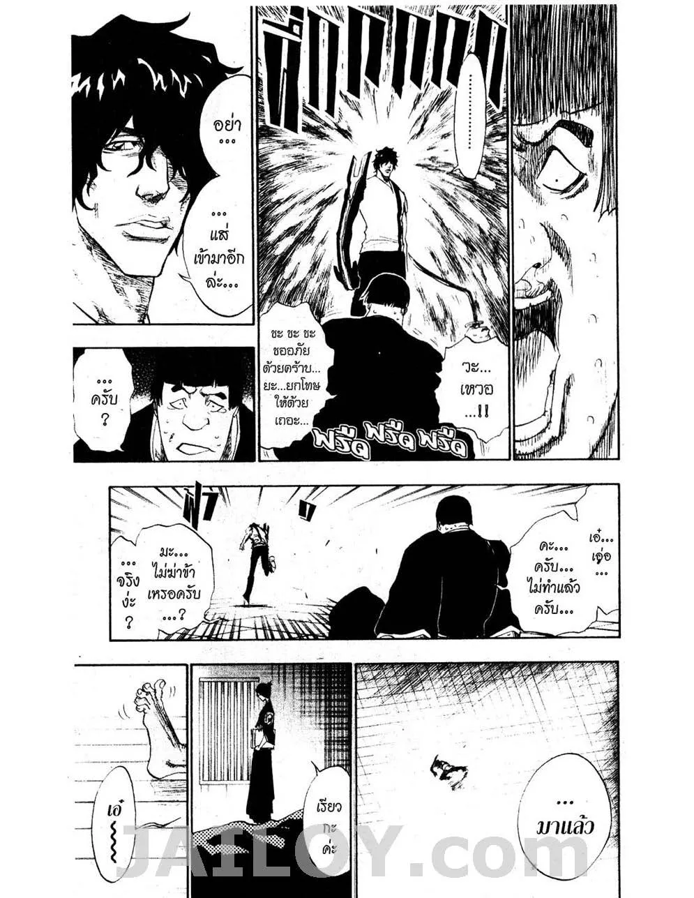 Bleach - หน้า 12