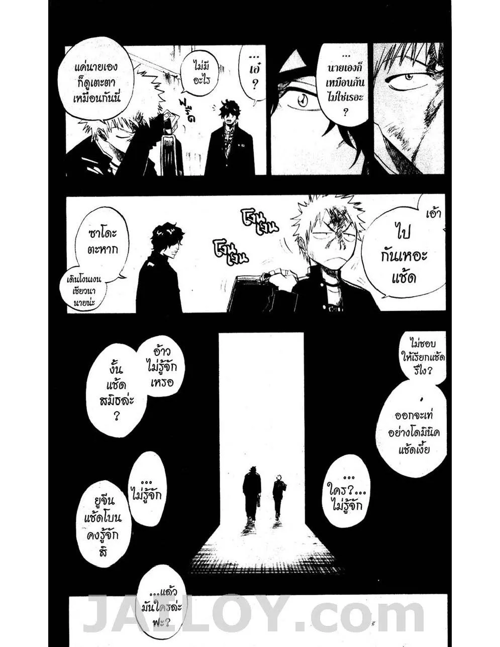 Bleach - หน้า 2