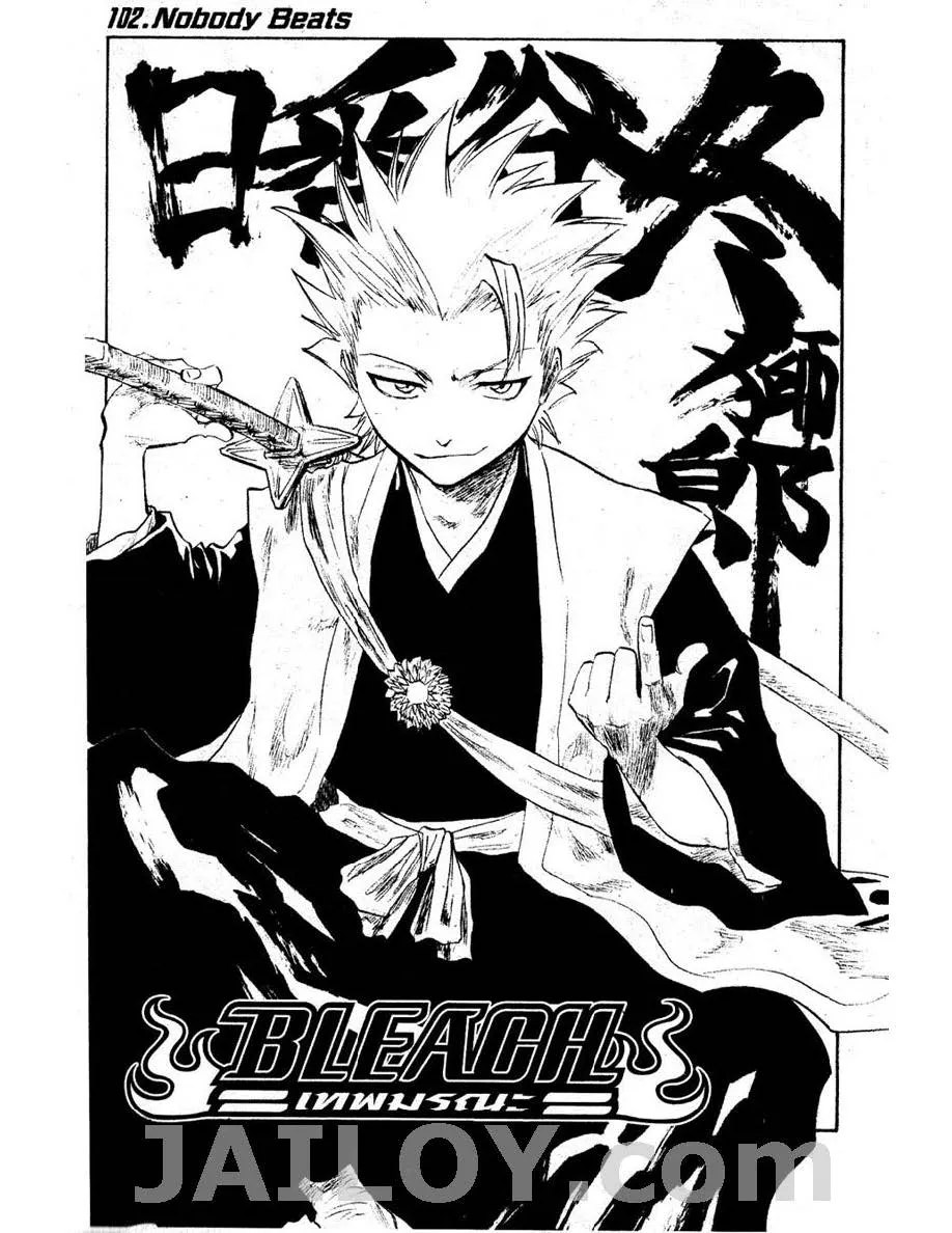 Bleach - หน้า 5