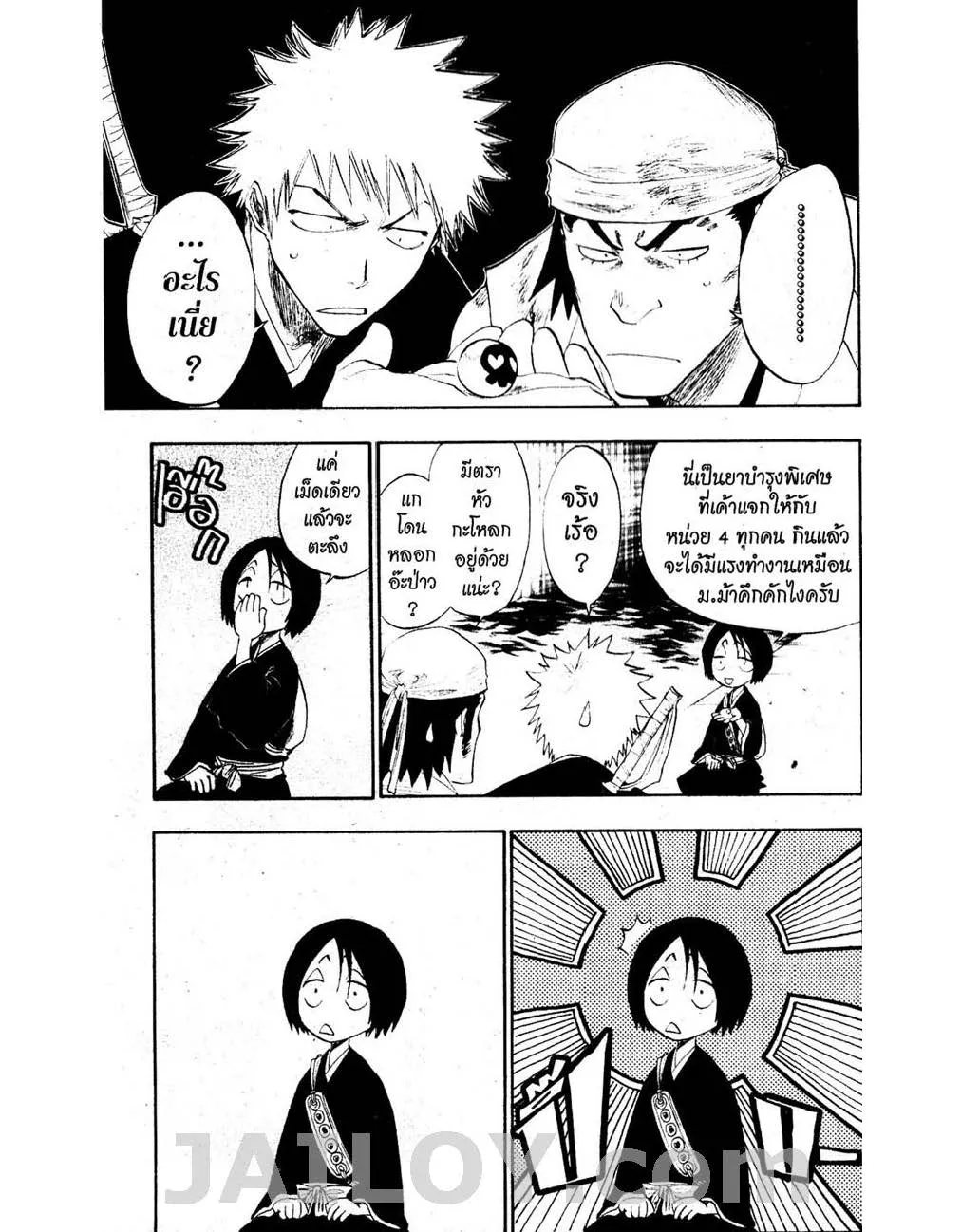 Bleach - หน้า 6