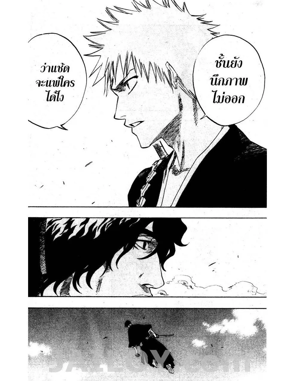 Bleach - หน้า 9