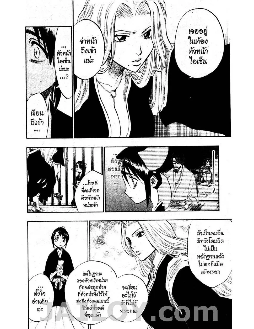 Bleach - หน้า 1