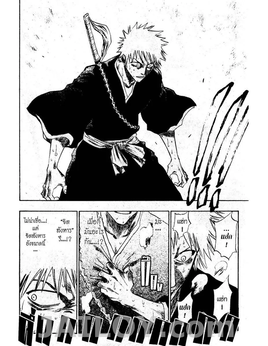 Bleach - หน้า 15