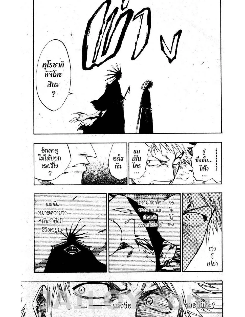 Bleach - หน้า 16