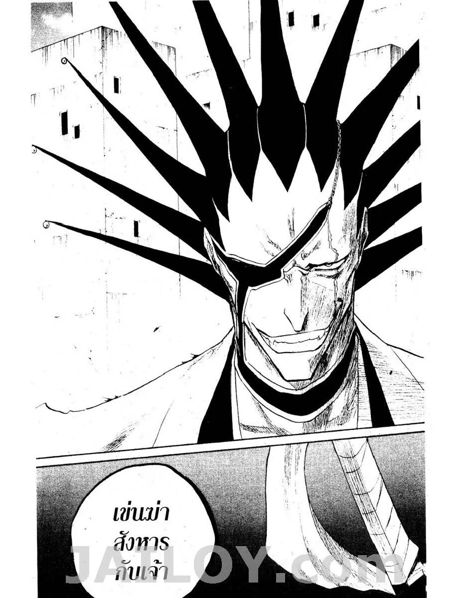 Bleach - หน้า 18