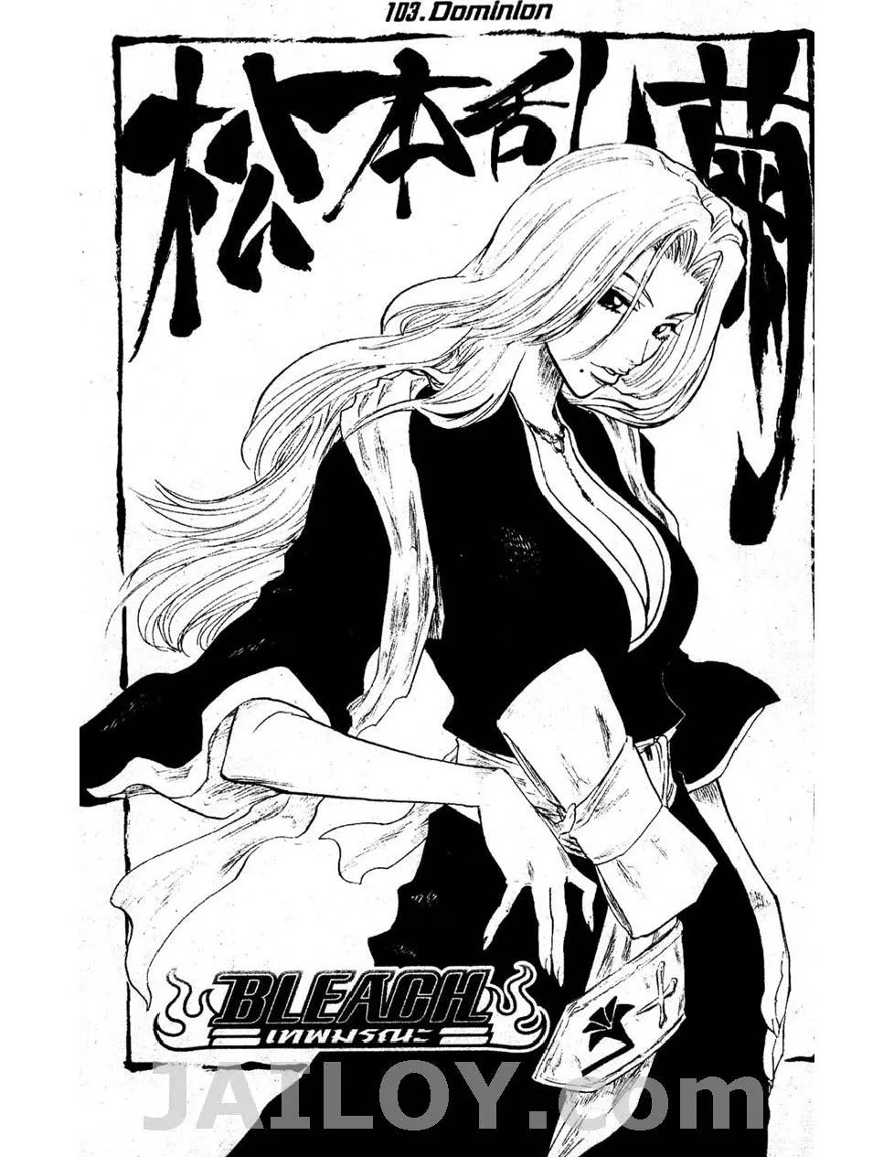 Bleach - หน้า 4